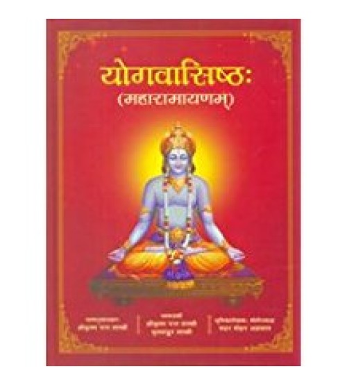 Yogavasistha Maharamayana योगवासिष्ठ: (Vol. 1-6).